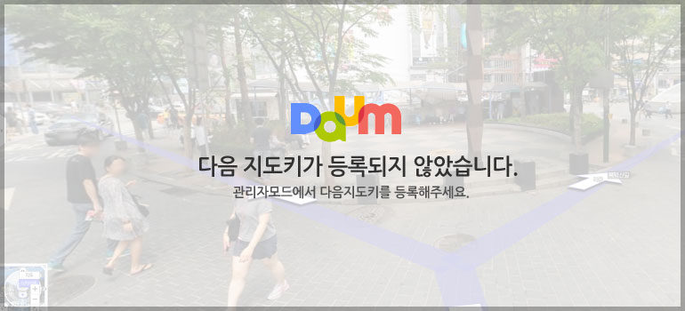 다음지도키를 입력해주세요.